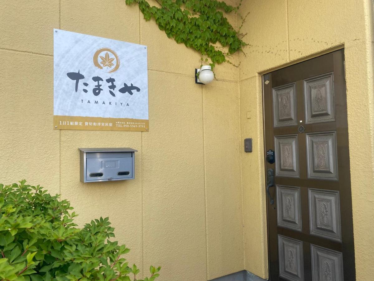 富士吉田たまきや Apartment Fujiyoshida Exterior foto